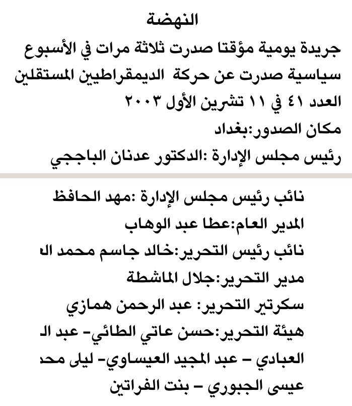 النهضة — Part One