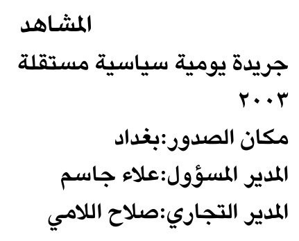 المشاهد