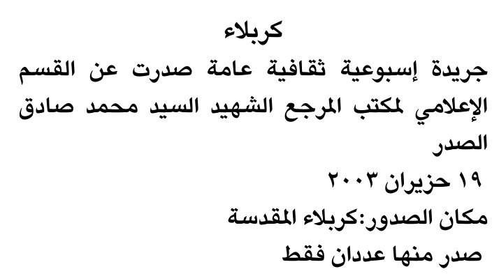 كربلاء