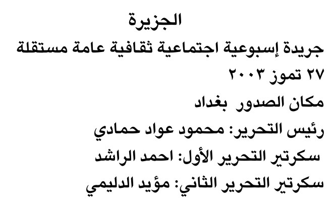 الجزيرة