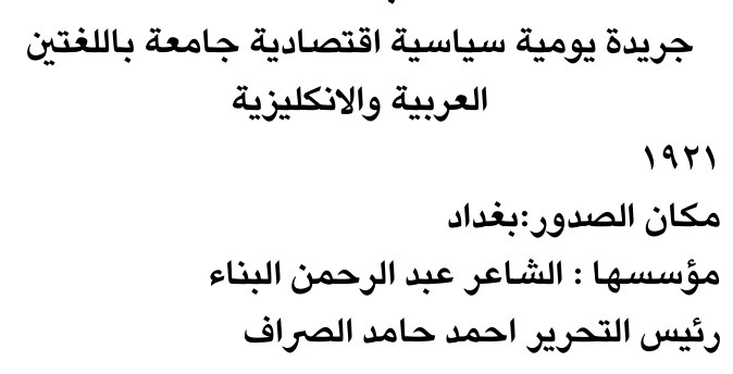 جريدة يومية سياسية اقتصادية جامعة باللغتين