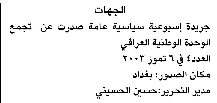 الجهات