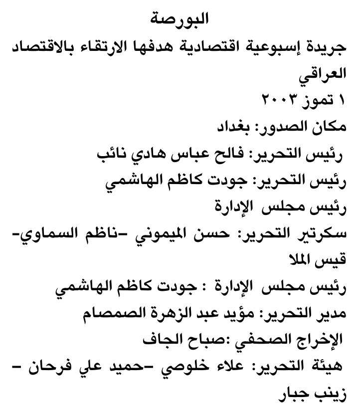 البورصة
