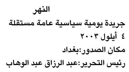 النهر