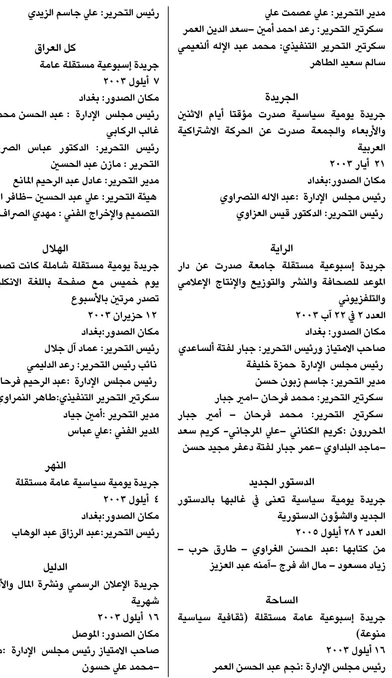الساحة