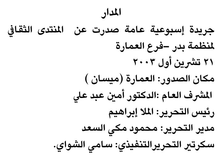 المدار