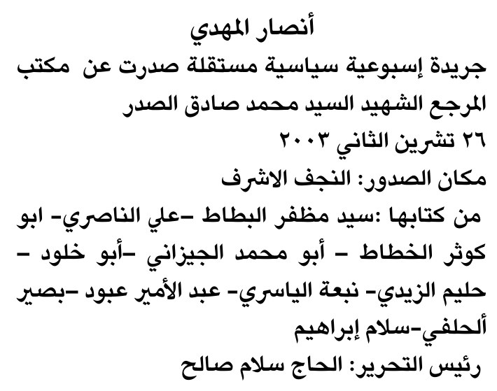 أنصار المهدي
