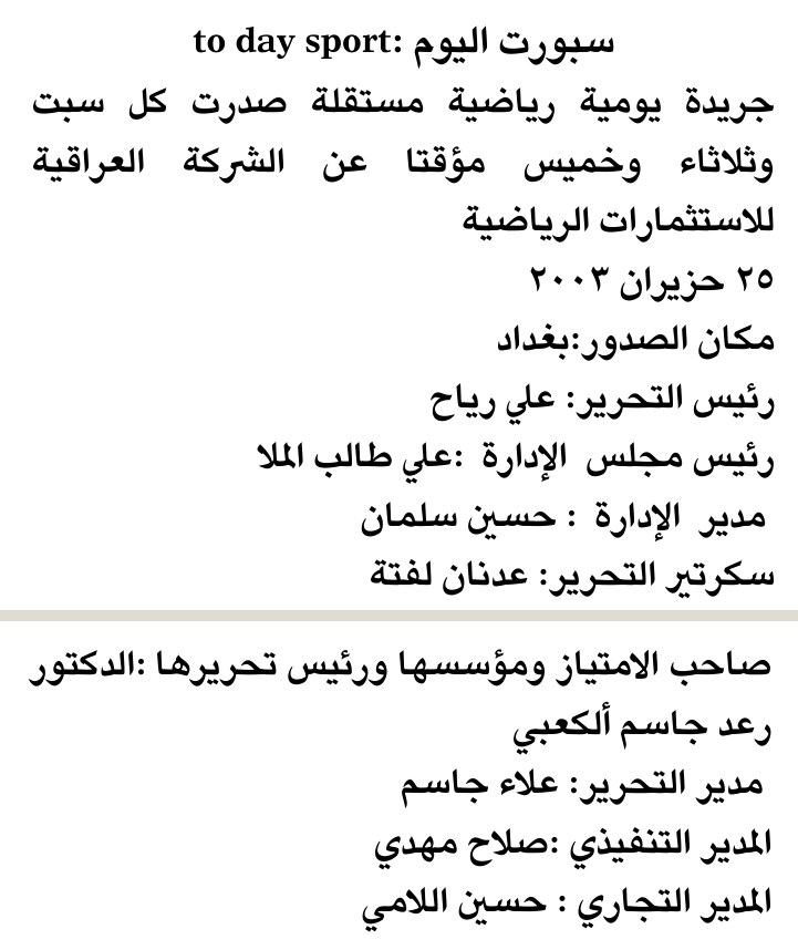 سبورت اليوم: to day sport