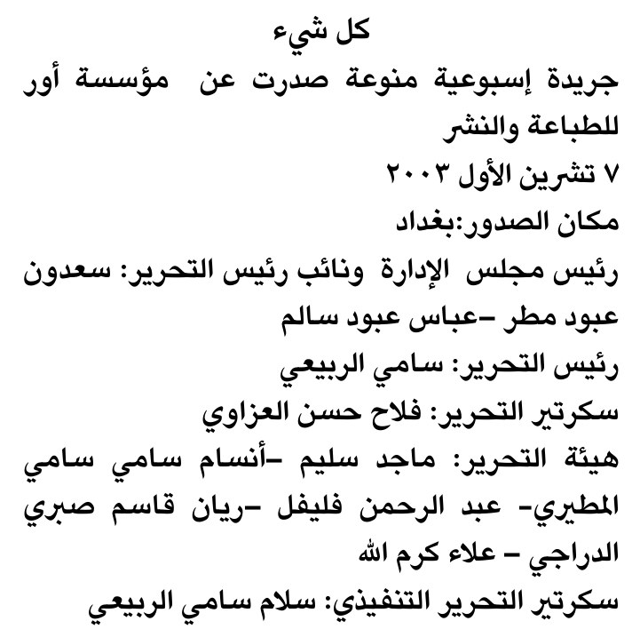كل شيء