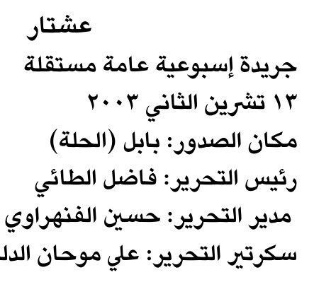عشتار