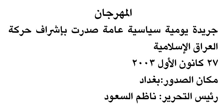 المهرجان