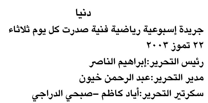 دنيا