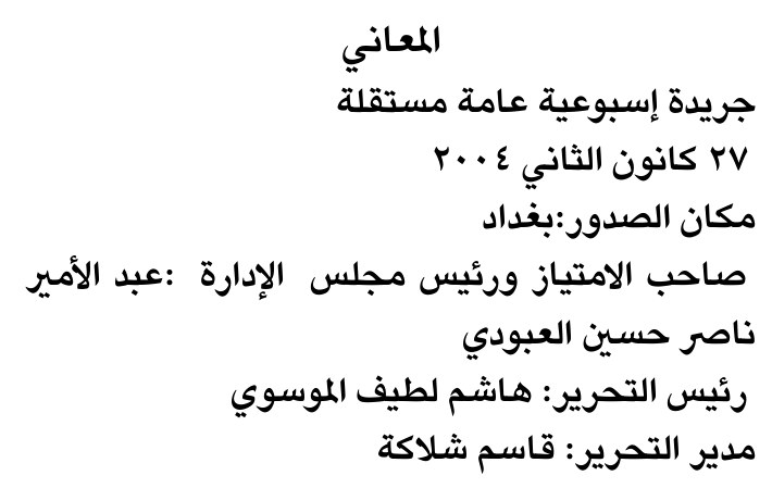 المعاني