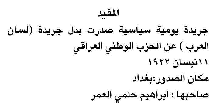 المفيد