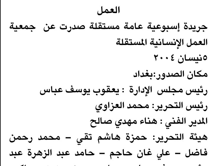العمل — Part One