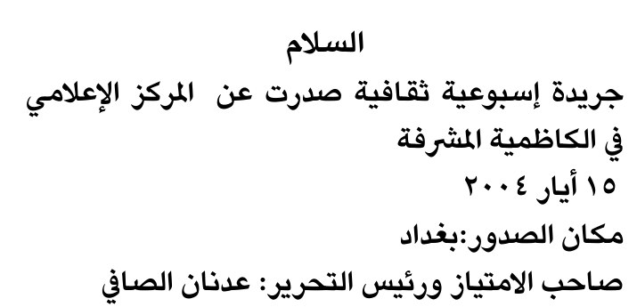 السلام — Part One