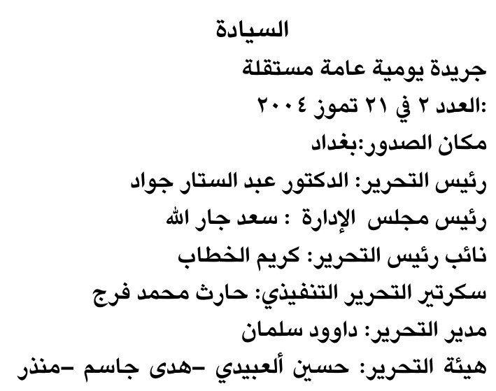 السيادة — Part One