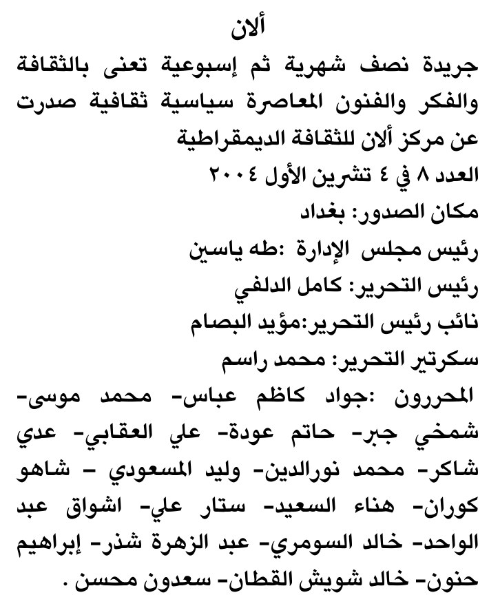 ألان