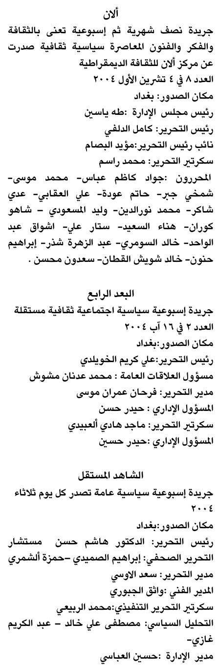 الشاهد المستقل