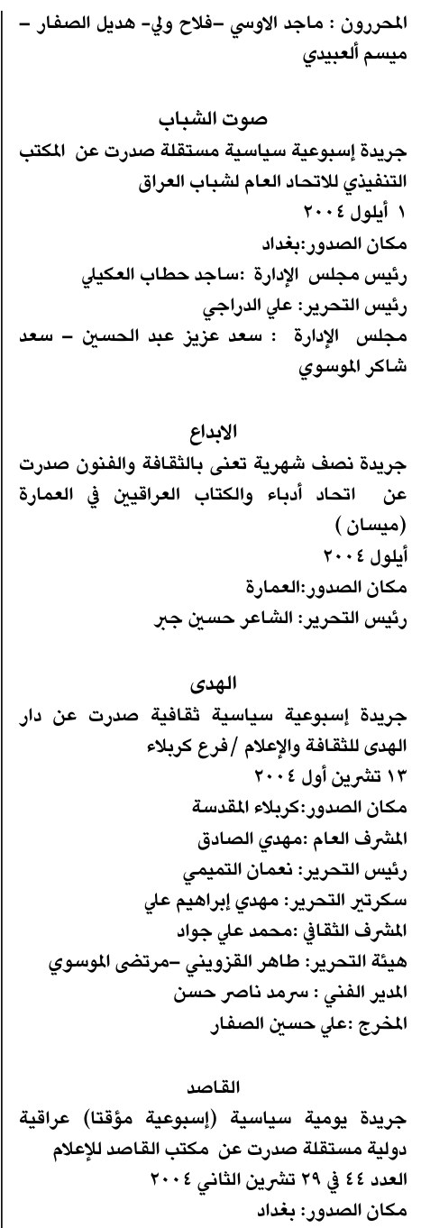 القاصد