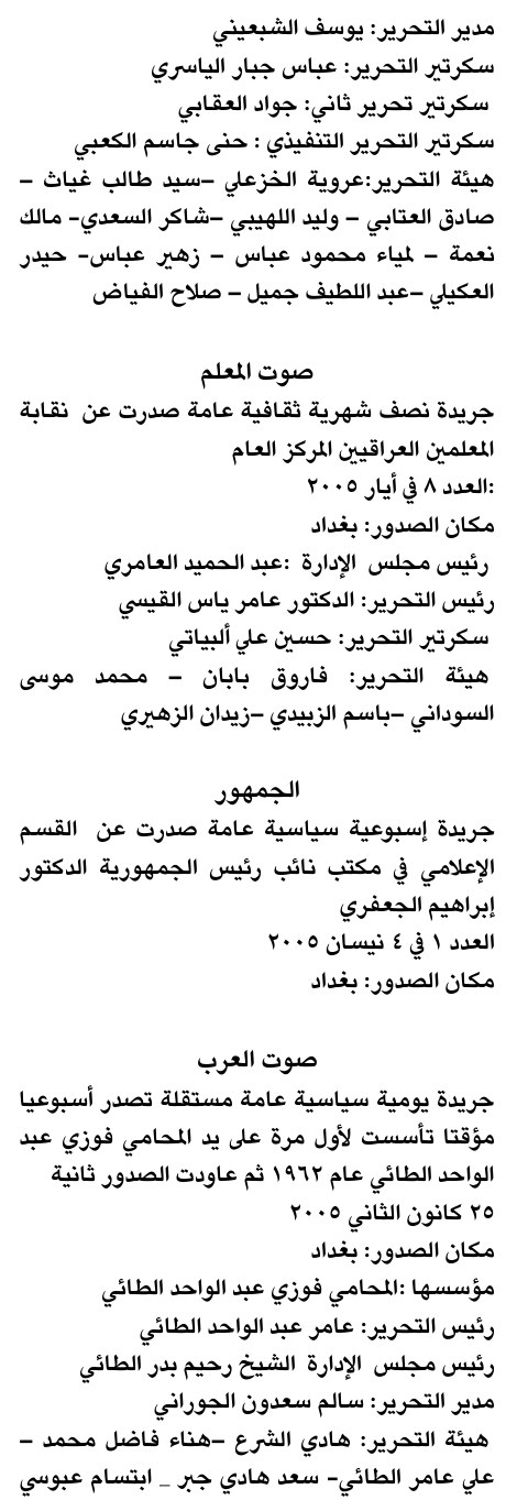 صوت العرب — Part One