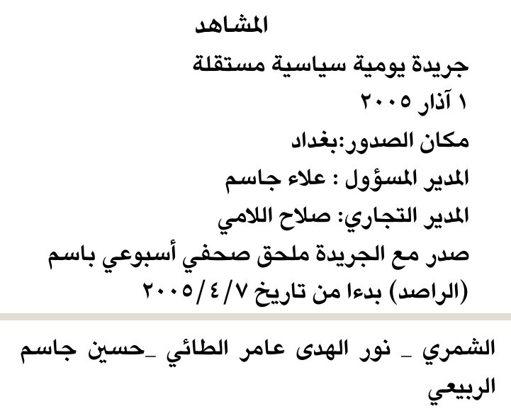 المشاهد