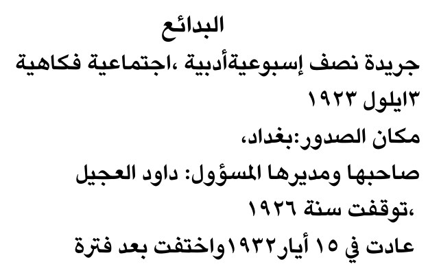 البدايع