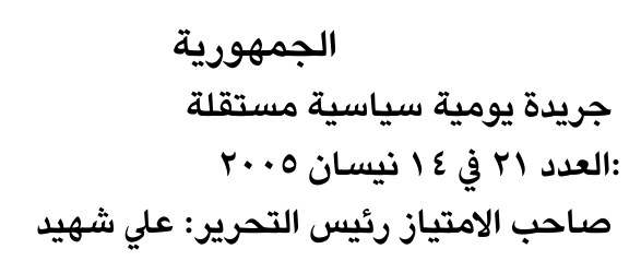 الجمهورية — Part One