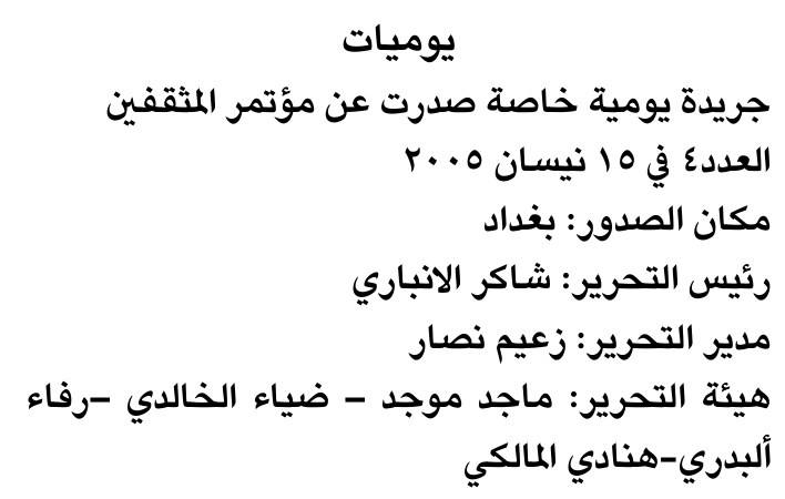 يوميات — Part One
