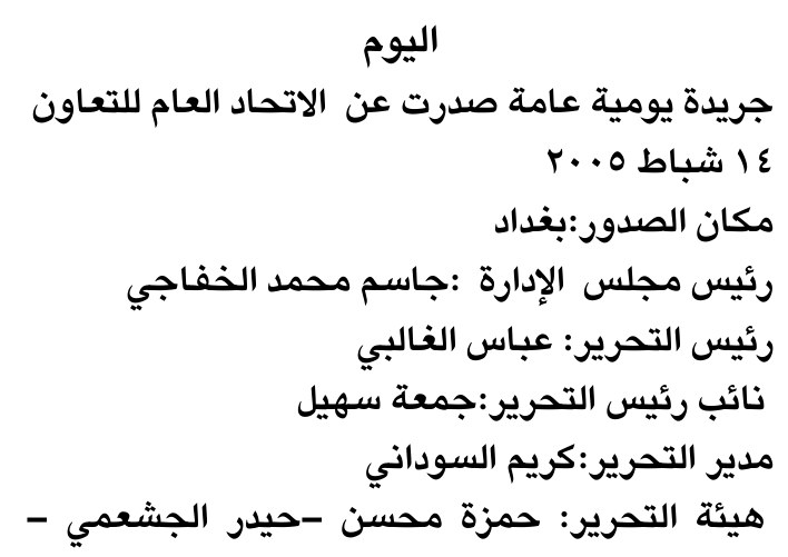 اليوم — Part One