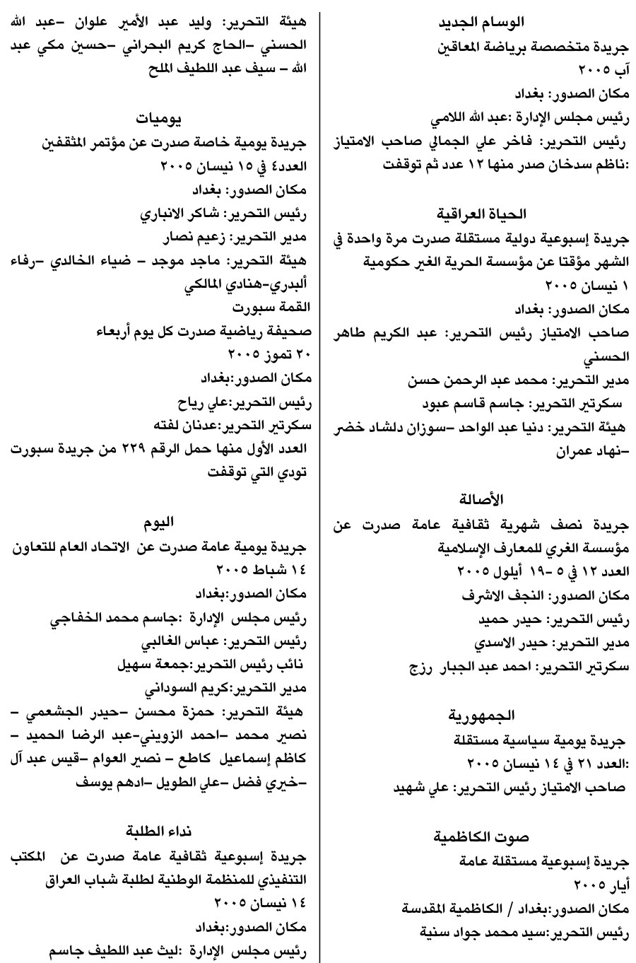 نداء الطلبة