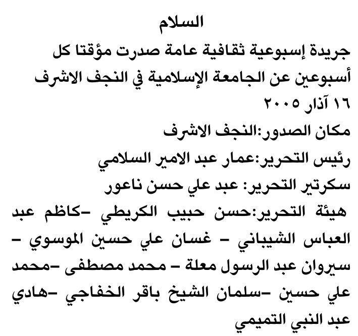 السلام