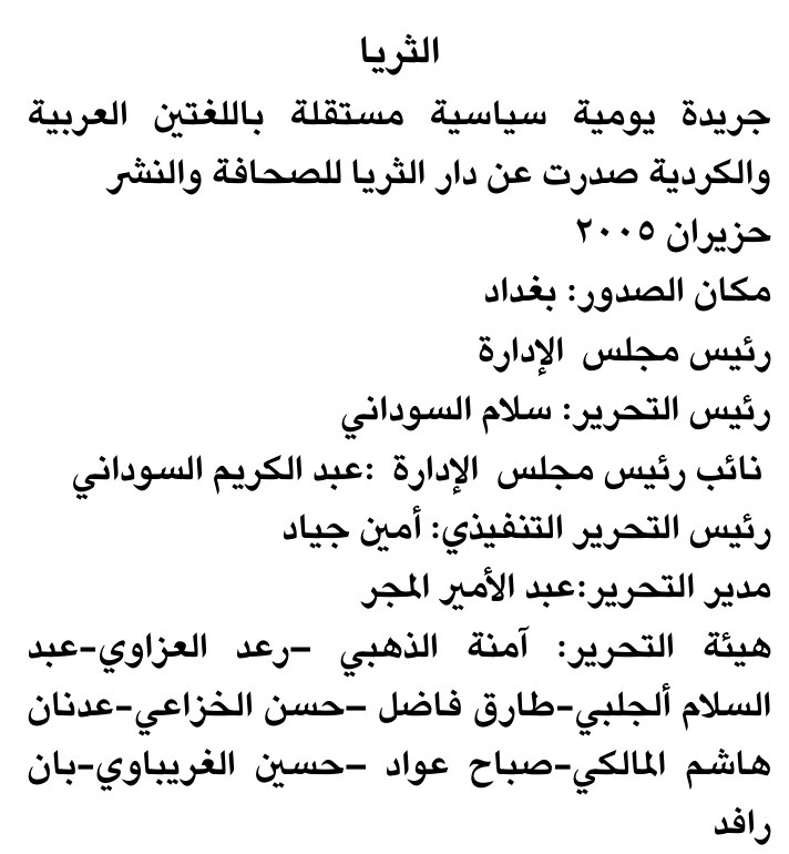 الثريا