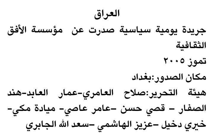 العراق