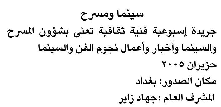 سينما ومسرح