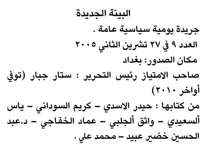 البيئة الجديدة — Part One