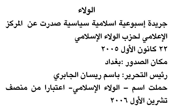 الولاء