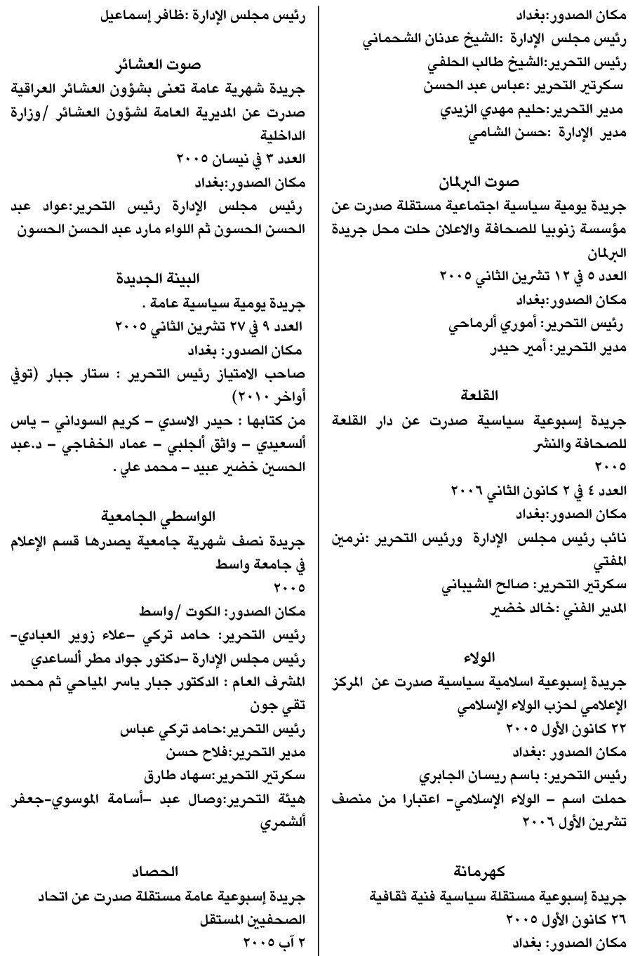 كهرمانة