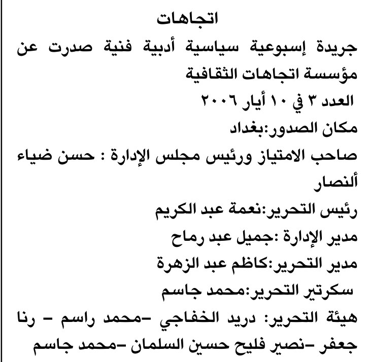 اتجاهات — Part One
