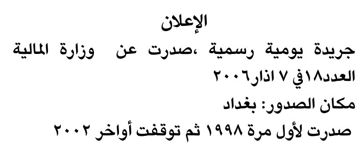 الإعلان