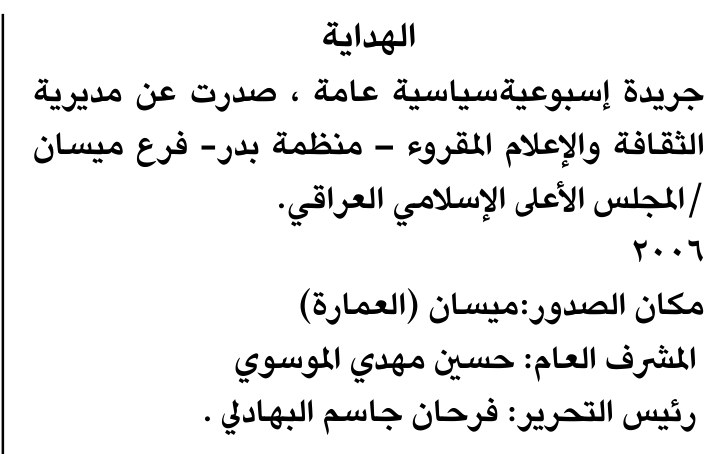 الهداية