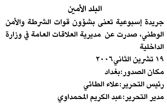 البلد الأمين