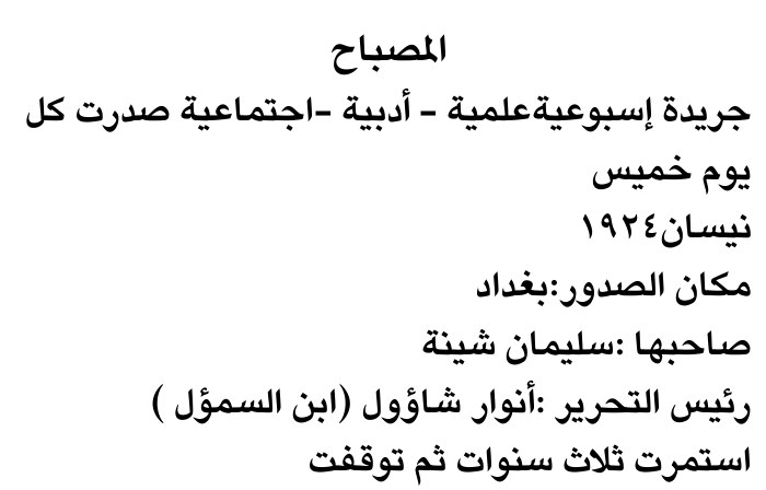 المصباح