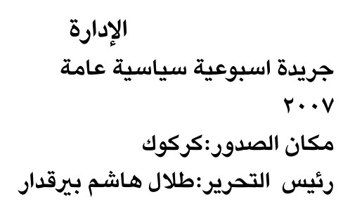 الإدارة