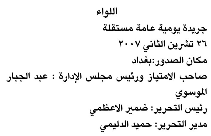 اللواء