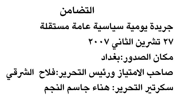 التضامن — Part One