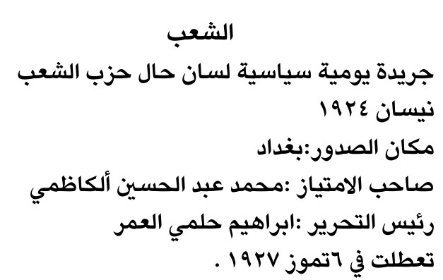 الشعب