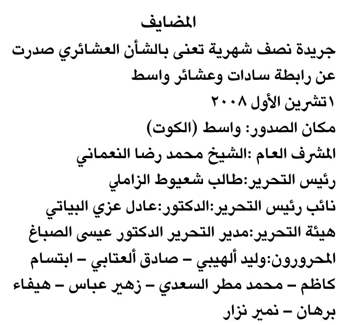 المضايف