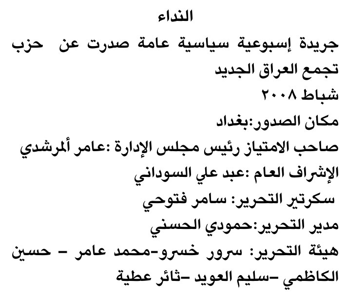 النداء