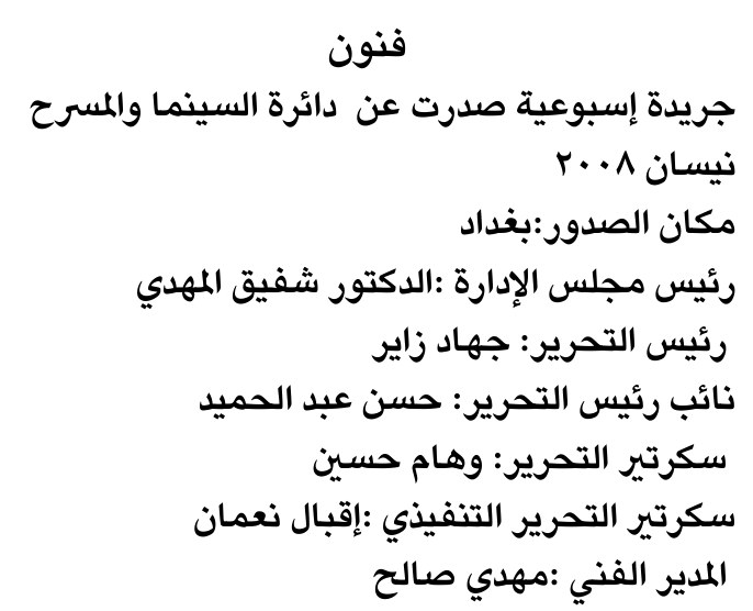 فنون